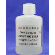 總堿度溶液標準物質(zhì)GBW(E)083386