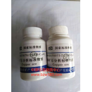 GBW(E)070075 銅礦石成分分析標準物質(zhì)100g/瓶