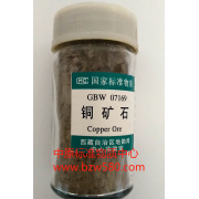 GBW07169	銅礦石成分標準物質(zhì)	70g