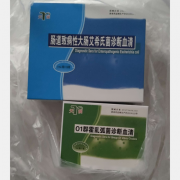 TR701        人狂犬病病毒IgG抗體測定試劑盒          48T